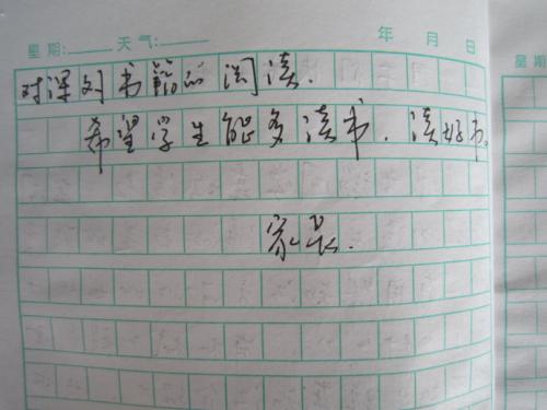 五年级日记：优秀日记（一）_450字