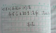 五年级日记：优秀日记（一）_450字