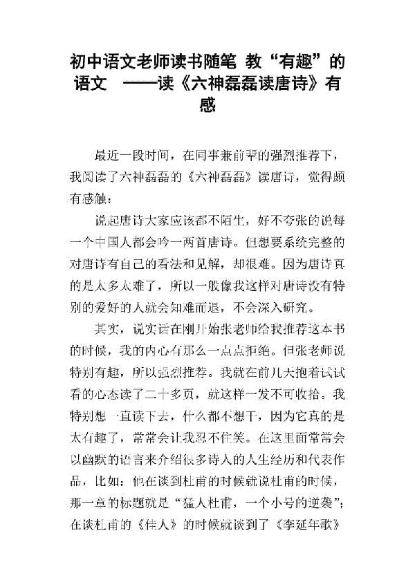 无花的璀璨-初中随笔600字