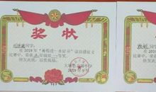 喜讯——大埔小学“暑假读一本好书”读后感、手抄报结果揭晓