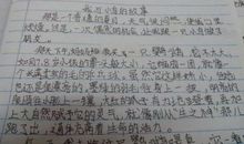 六年级日记：不安在我身边_700字