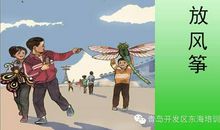 四年级日记：去广场放风筝_450字