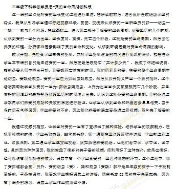 五年级日记：蚕的成长记录_550字