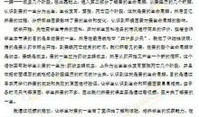 五年级日记：蚕的成长记录_550字