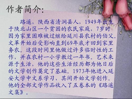 六年级读后感：《平凡的世界》读后感_800字