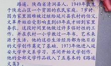 六年级读后感：《平凡的世界》读后感_800字