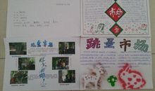 六年级日记：跳蚤书市_700字