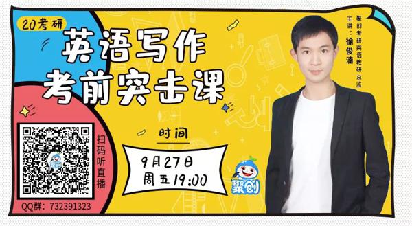 考研英语作文只会套模板？能过线就奇怪了