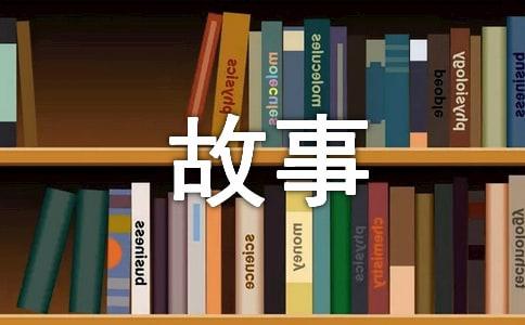 三颗星星故事