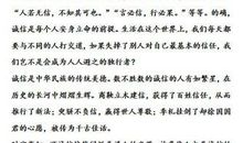 五年级话题作文：以诚信为傲_700字