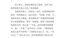 四年级日记：逛公园_450字