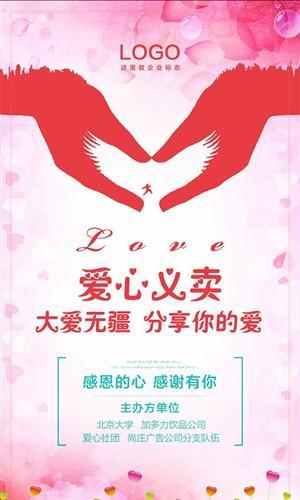 爱的行动 初中生献爱心作文600字