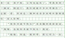六年级日记：不再拖拉_350字