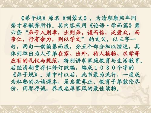 三年级读后感：弟子规读后感_450字