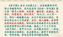 三年级读后感：弟子规读后感_450字