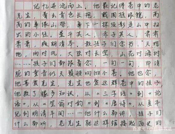 高二学霸的一等奖作文,单凭这字迹就能够赢得评委老师的“芳心” 3
