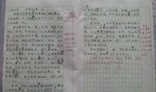 三年级日记：开学第一天（三）_350字