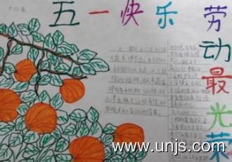 2020最新关于五一劳动节的手抄报