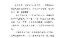 孤独的同学 初中生800字议论文