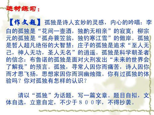 作文高分需要有《写作的智慧》