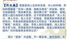 作文高分需要有《写作的智慧》