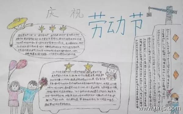 欢庆五一快乐旅游手抄报资料