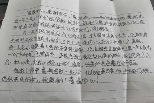 二中老师，真心喜欢你们-优秀记叙文500字