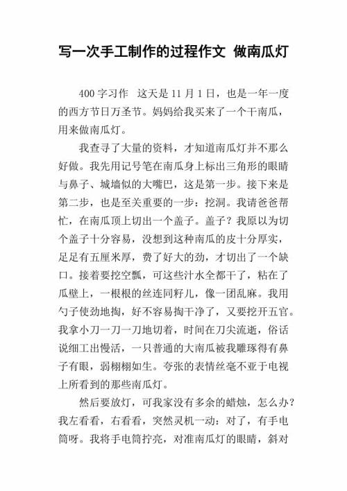 南瓜 高中生900字议论文