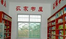 初中优秀作文：我和农家书屋