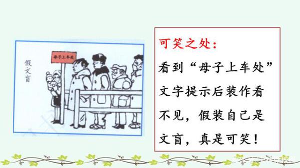 老师教你写作文:五年级《漫画的启示》习作指导、例文赏析 5