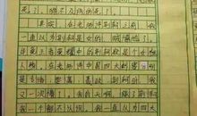 多好的孩子啊作文