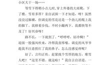 五年级话题作文：诚信是无价之宝_800字