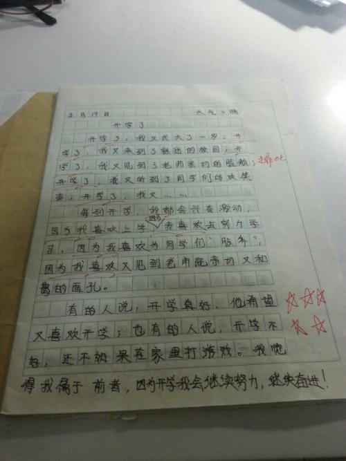 三年级日记：开学第一天（二）_350字