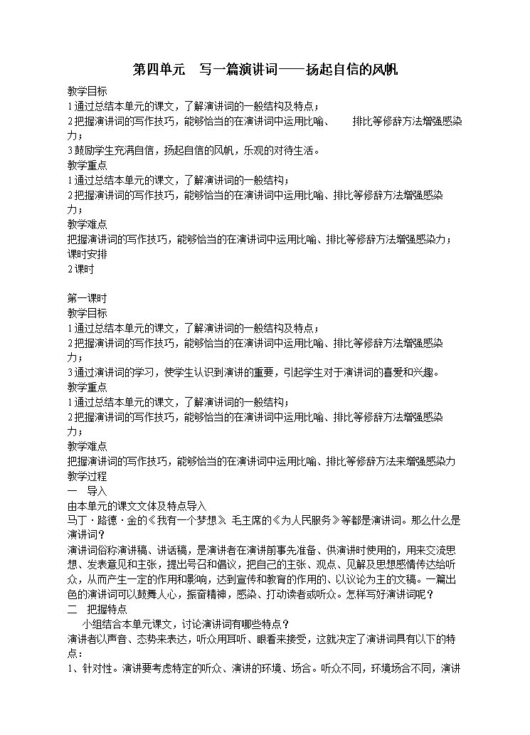 六年级话题作文：扬起自信的风帆_900字