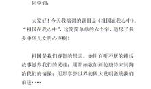 五年级演讲稿：人生拒绝抄袭_350字