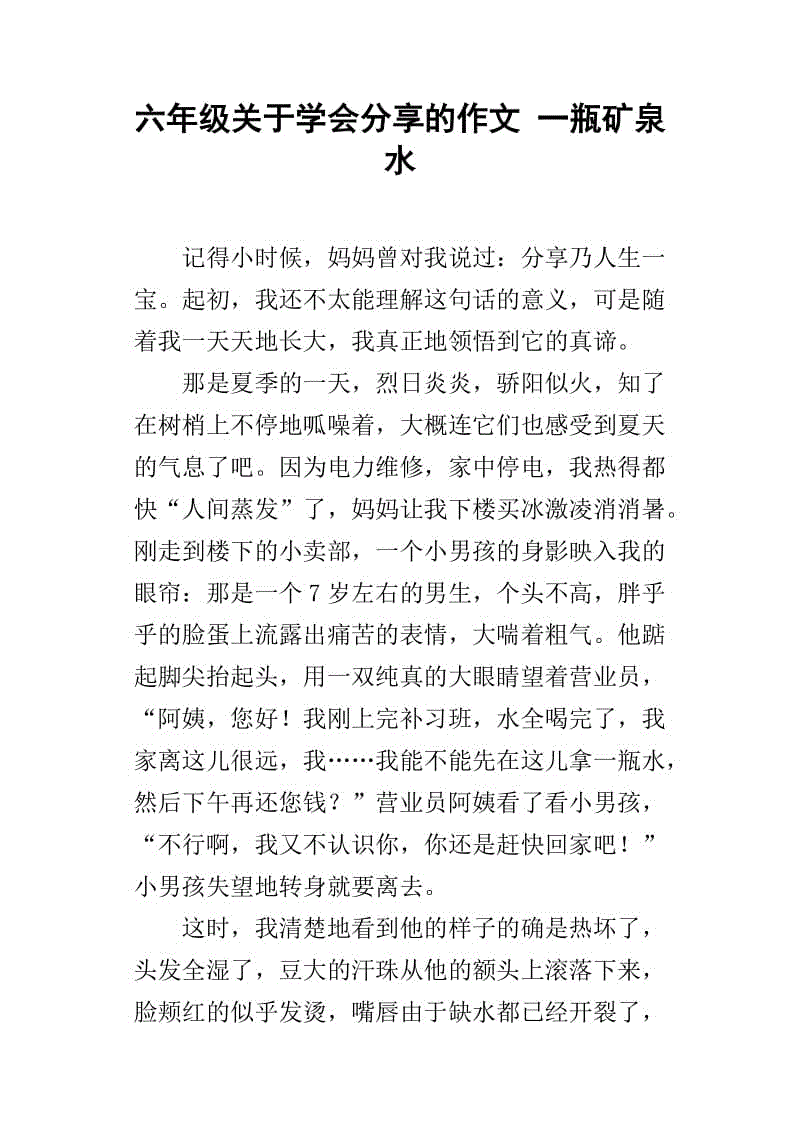 六年级议论文：美与丑_400字