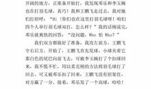 一件高兴的事 小学生叙事作文400字