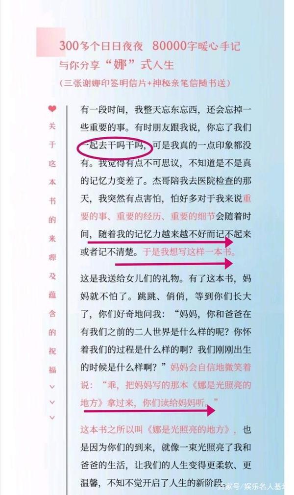 郑爽的书被批小学作文,郭涛书中写打女人,明星出书是为了什么 1