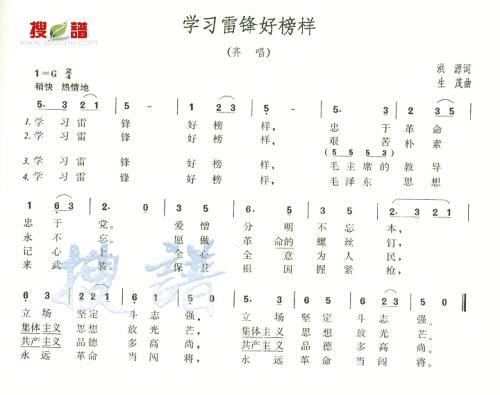 我要当个小雷锋 我要当个榜样500字作文