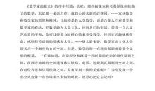 数学家的眼光读书笔记