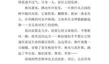 三年级状物作文：秋叶_650字