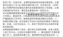 财务岗位竞聘演讲稿汇编6篇