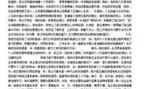 竞选的发言稿模板六篇