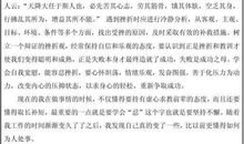 关于文员的实习周记