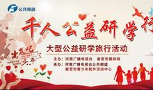 枣阳一日行 记一次研学之旅作文500字