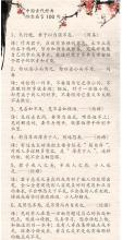 高考作文素材：古典名句_900字