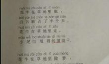 小学语文四年级上册《花牛歌》教学教案
