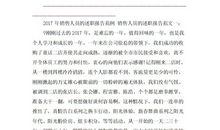 销售员工述职报告范文