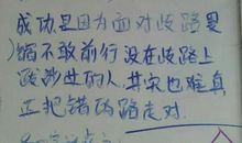 人生不如意 初三议论文作文800字