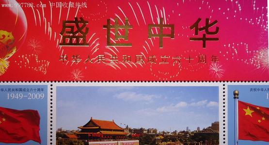 盛世中华 70周年国庆阅兵观后感1000字